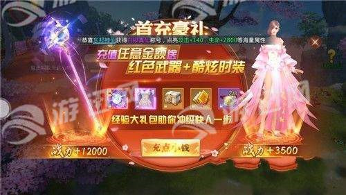 仙侠问道2原版