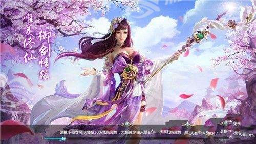 仙侠问道2原版