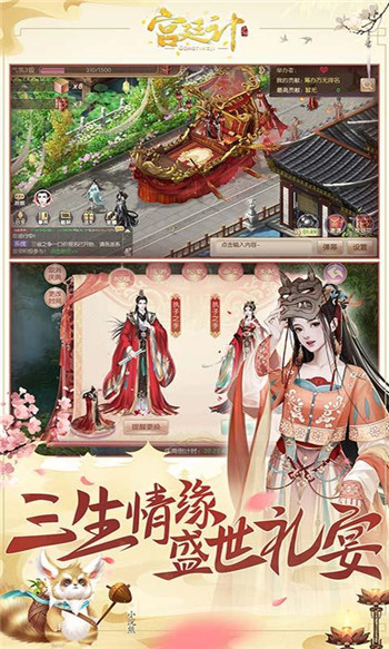宫斗暖暖手机免费版