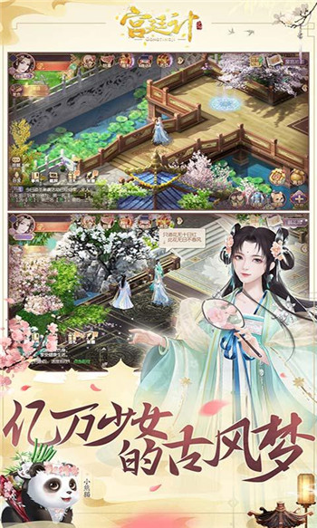 宫斗暖暖手机免费版