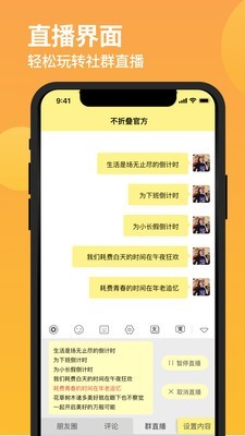 朋友圈不折叠输入法官方正版图2