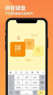 朋友圈不折叠输入法官方正版图3