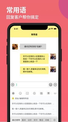 朋友圈不折叠输入法官方正版图5