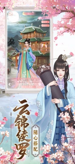 祸水红颜手机版