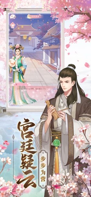 祸水红颜手机版
