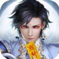茅山天尊安卓版