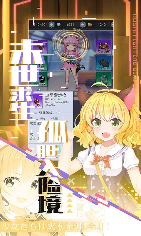 幻境枪姬手机正版图2