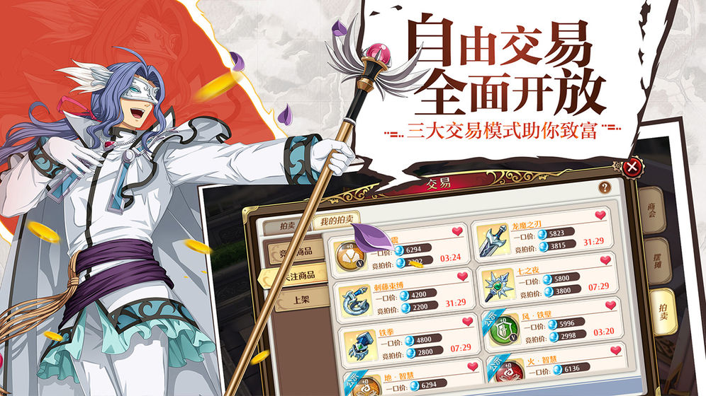 平行轨迹安卓免费版