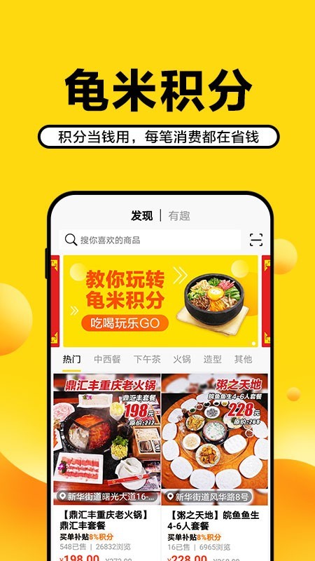 龟米手机最新版图1