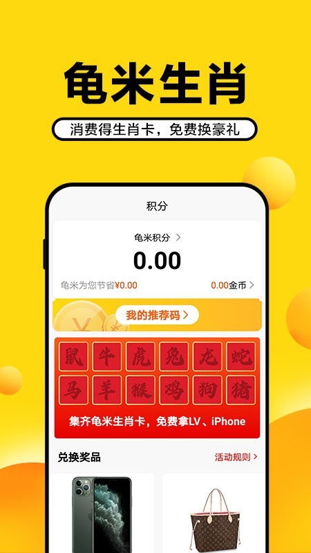 龟米手机最新版图2