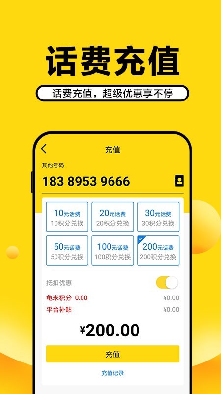 龟米手机最新版图3