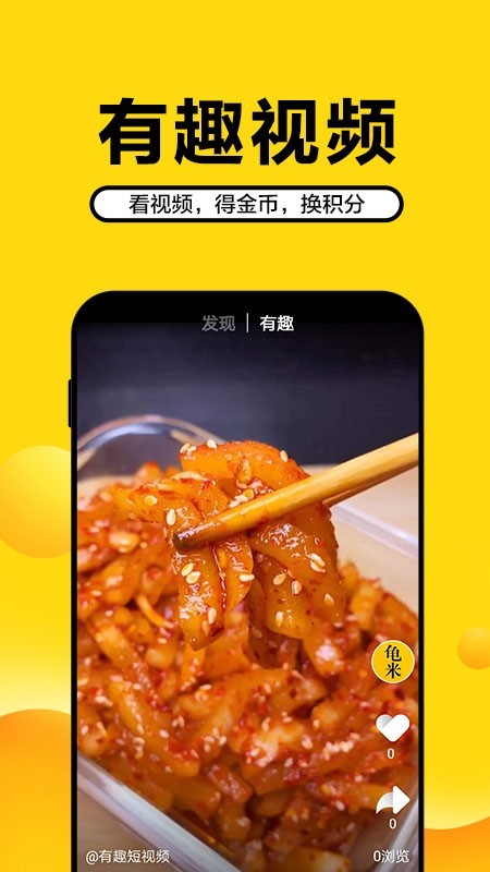 龟米手机最新版图4