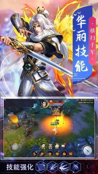 天神传觉醒游戏最新版