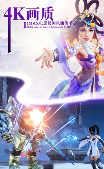 妖途仙道正版