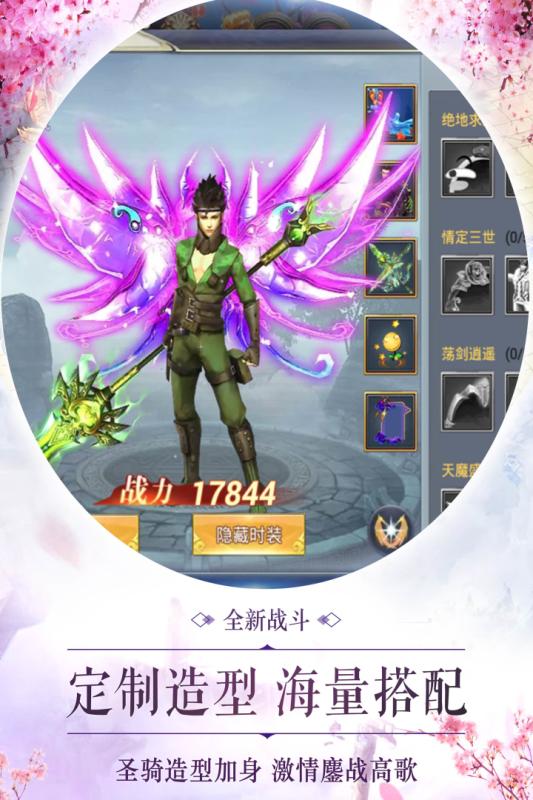 剑世锋芒游戏纯净最新版