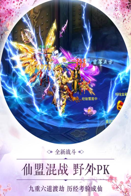 剑世锋芒游戏纯净最新版