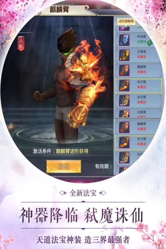 剑世锋芒游戏纯净最新版