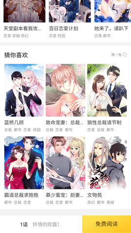 纯情漫画正版图3