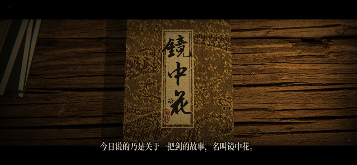 侠剑狂歌游戏官方版