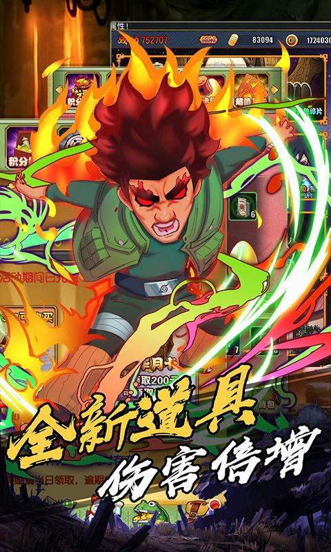 最强火影战争免费原版