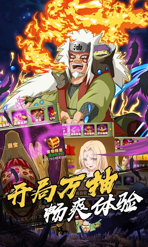 最强火影战争免费原版