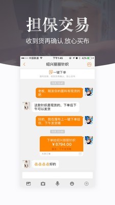 搜布最新免费版图1