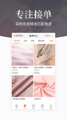 搜布最新免费版图2