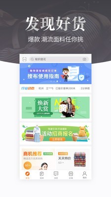 搜布最新免费版图3