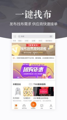 搜布最新免费版图4