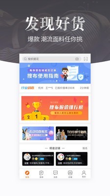 搜布最新免费版图5