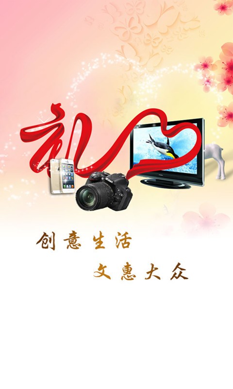 北京文惠卡手机免费版图4