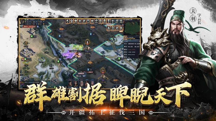 三国皇权纷争免费版