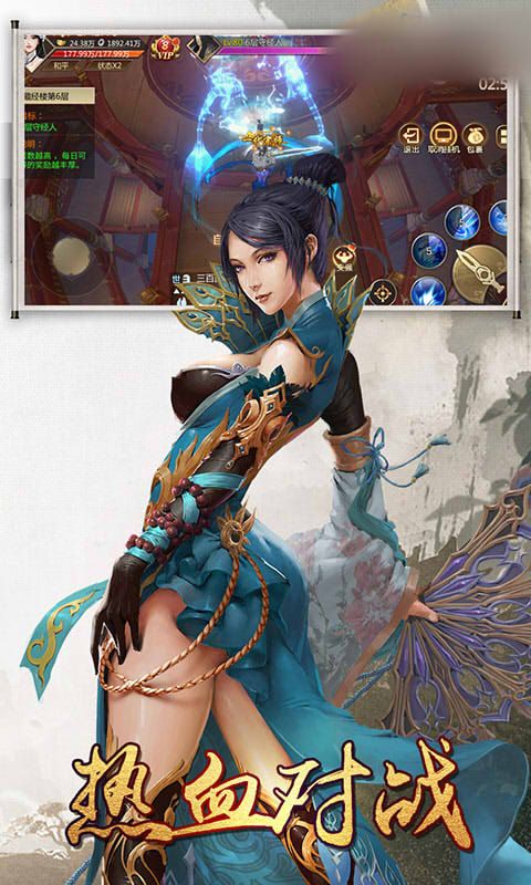 武侠仙踪手机正版图1