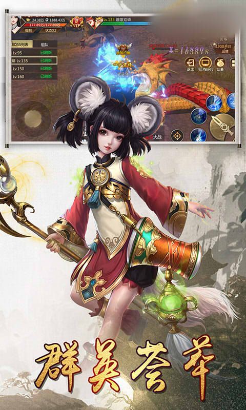 武侠仙踪手机正版图3