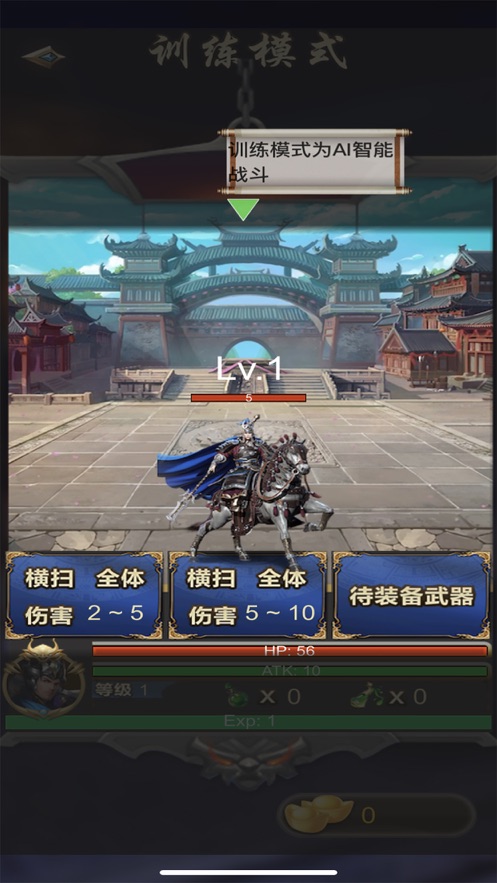 三国神威魔将(1)