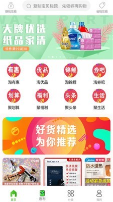 拾货最新免费版图1