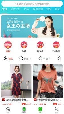 拾货最新免费版图2