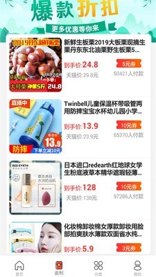 拾货最新免费版图3