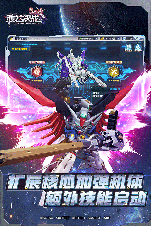 敢达决战免费原版截图4