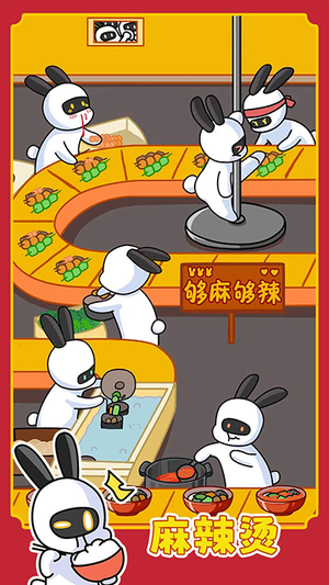 兔克创业记免广版图4