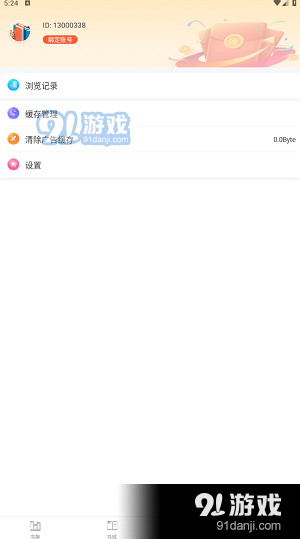 笔聚阁小说软件正版图2
