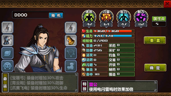 三国大时代4上帝模式无敌版图3