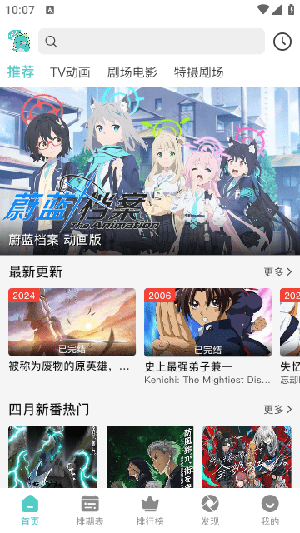 米可动漫直装版截图2