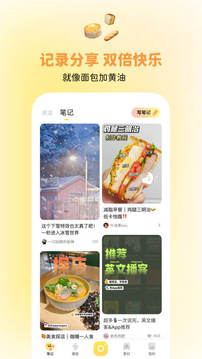黄油相机官方正版图1
