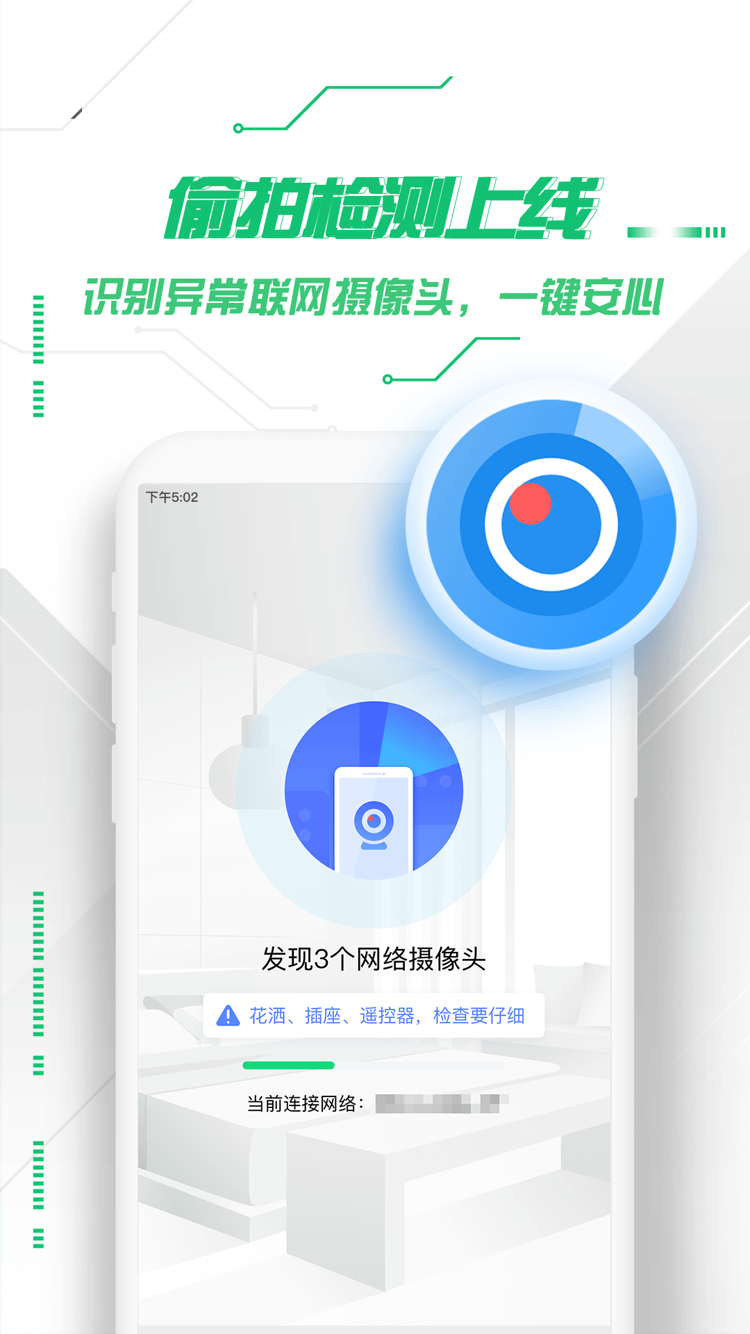 360杀毒手机版图4