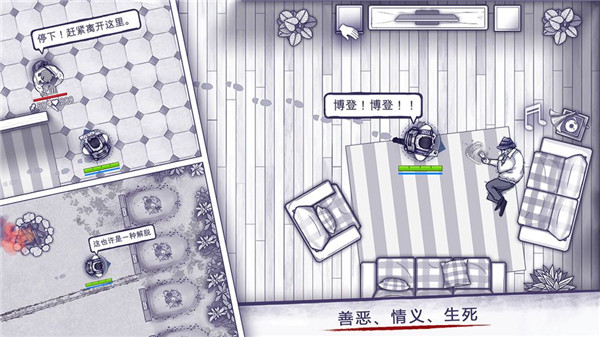 阿瑞斯病毒2游戏最新版截图4