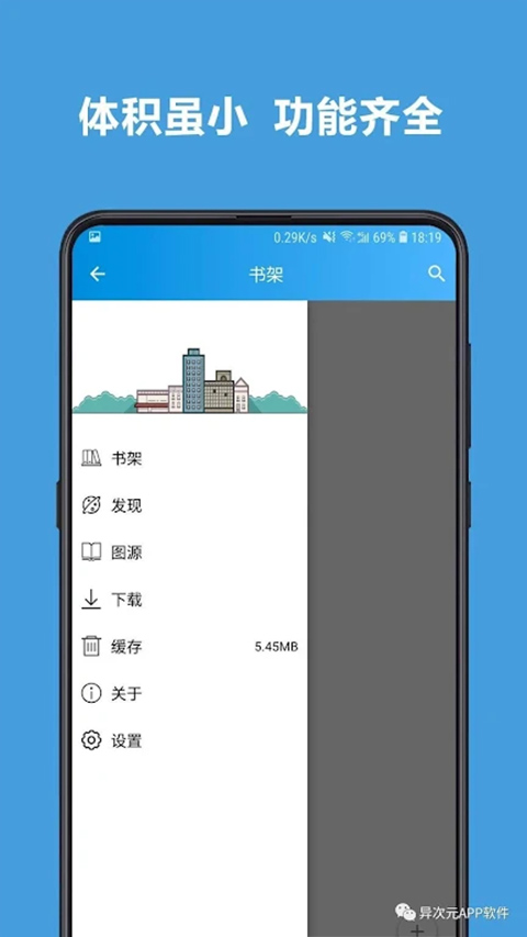 异次元漫画无广告原版图2