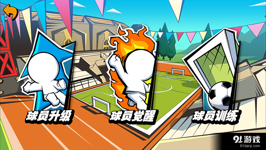 魔足学院(2)