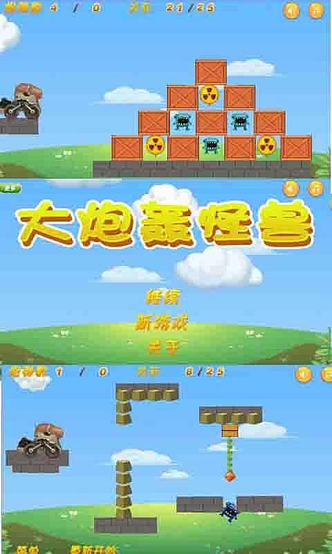 火线大炮手机免费版(1)