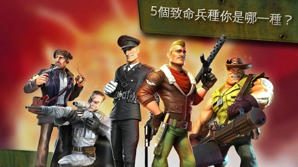 闪电突击队(1)